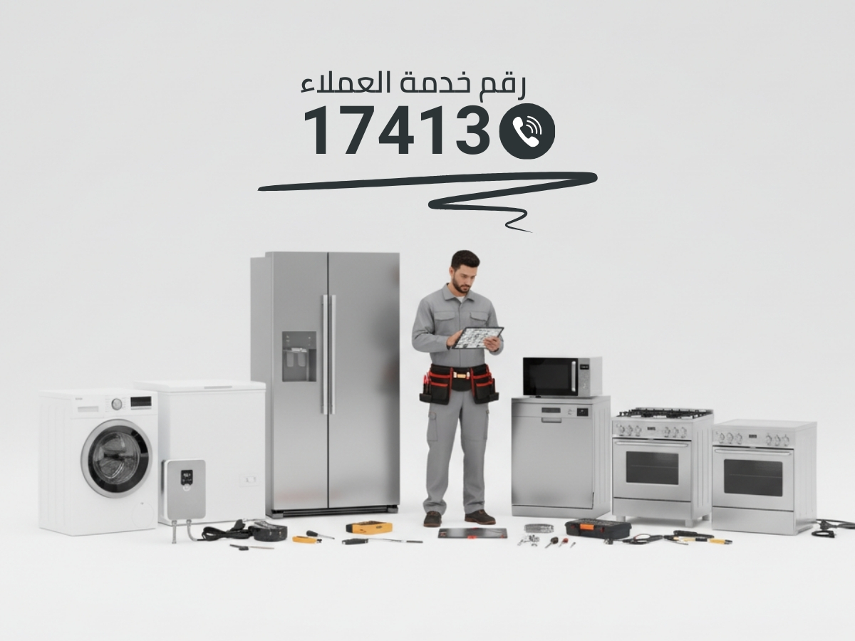 فني صيانة فريش